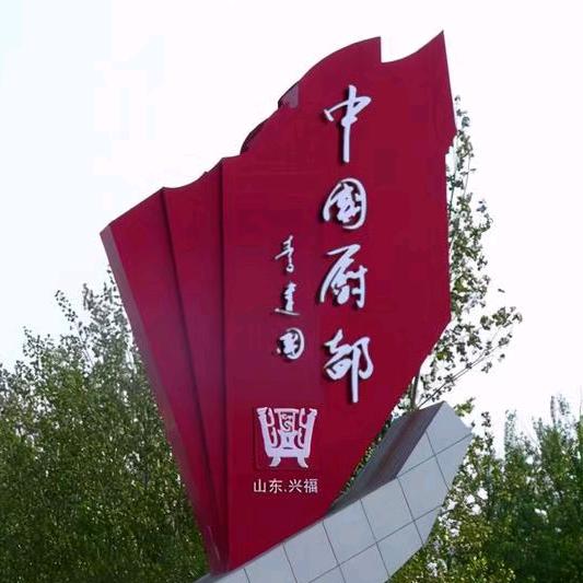 天之蓝商用厨具