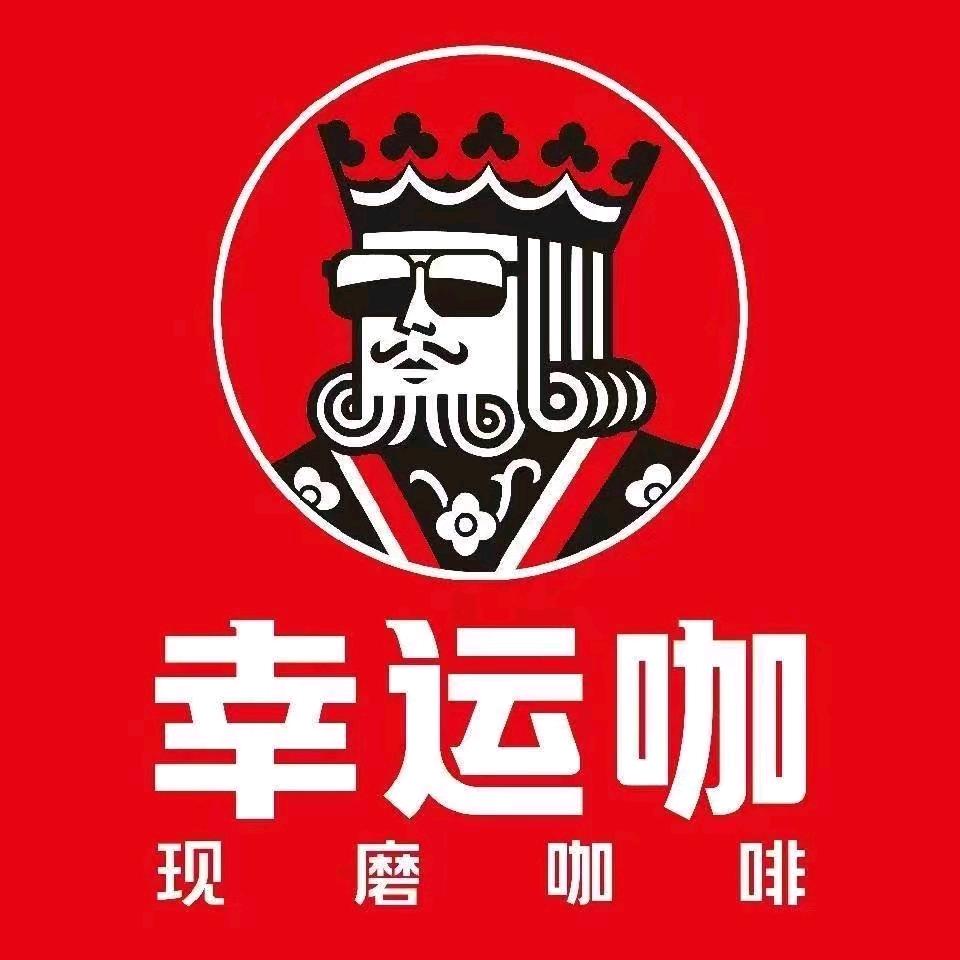 幸运咖(名门天街店)