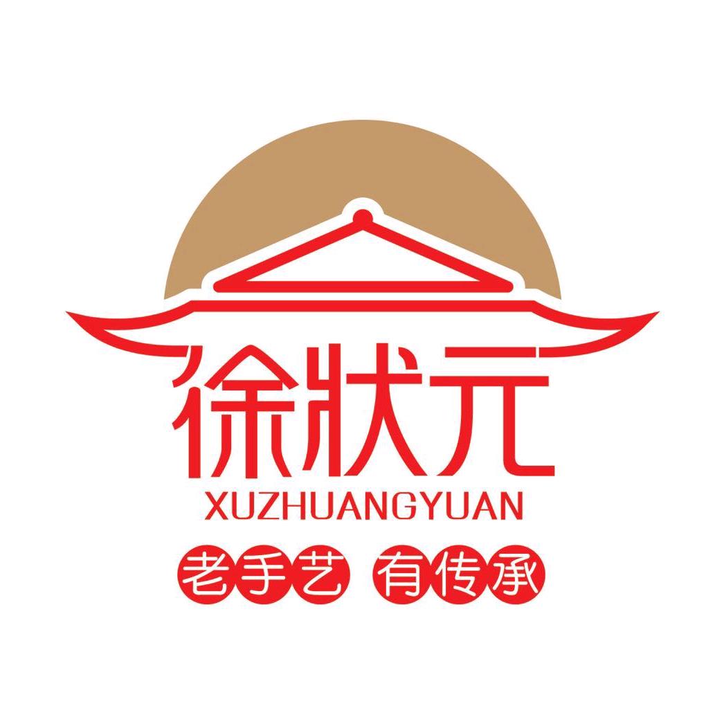 徐状元食品