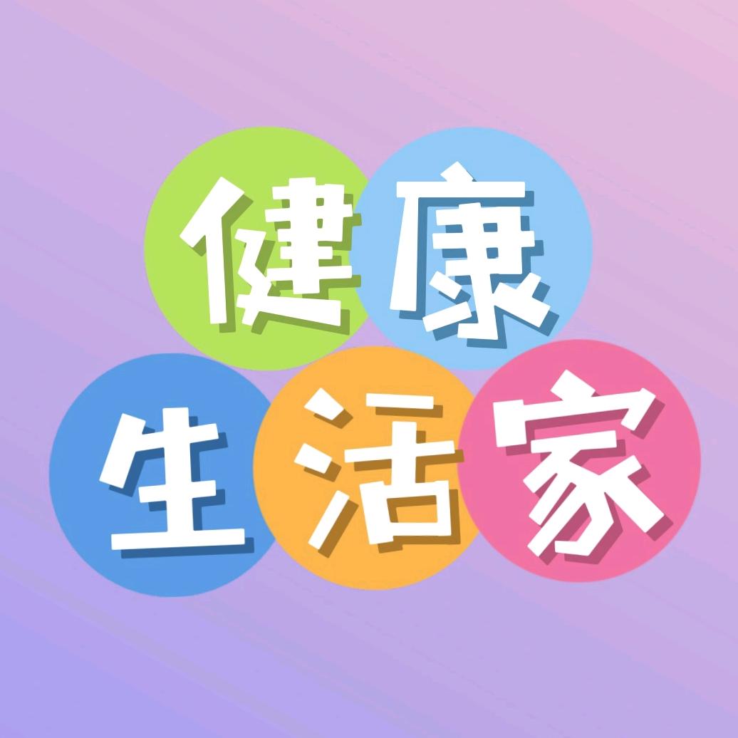 德信健康生活家