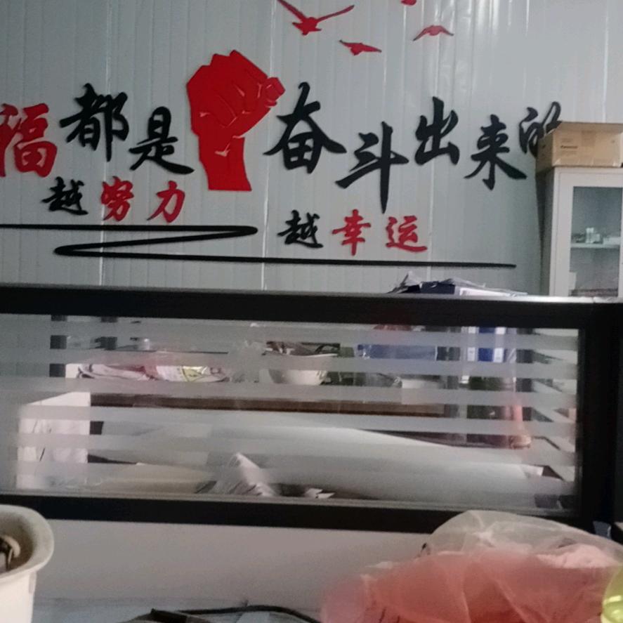 奋斗
