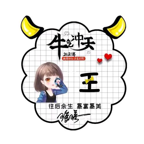 真我至上