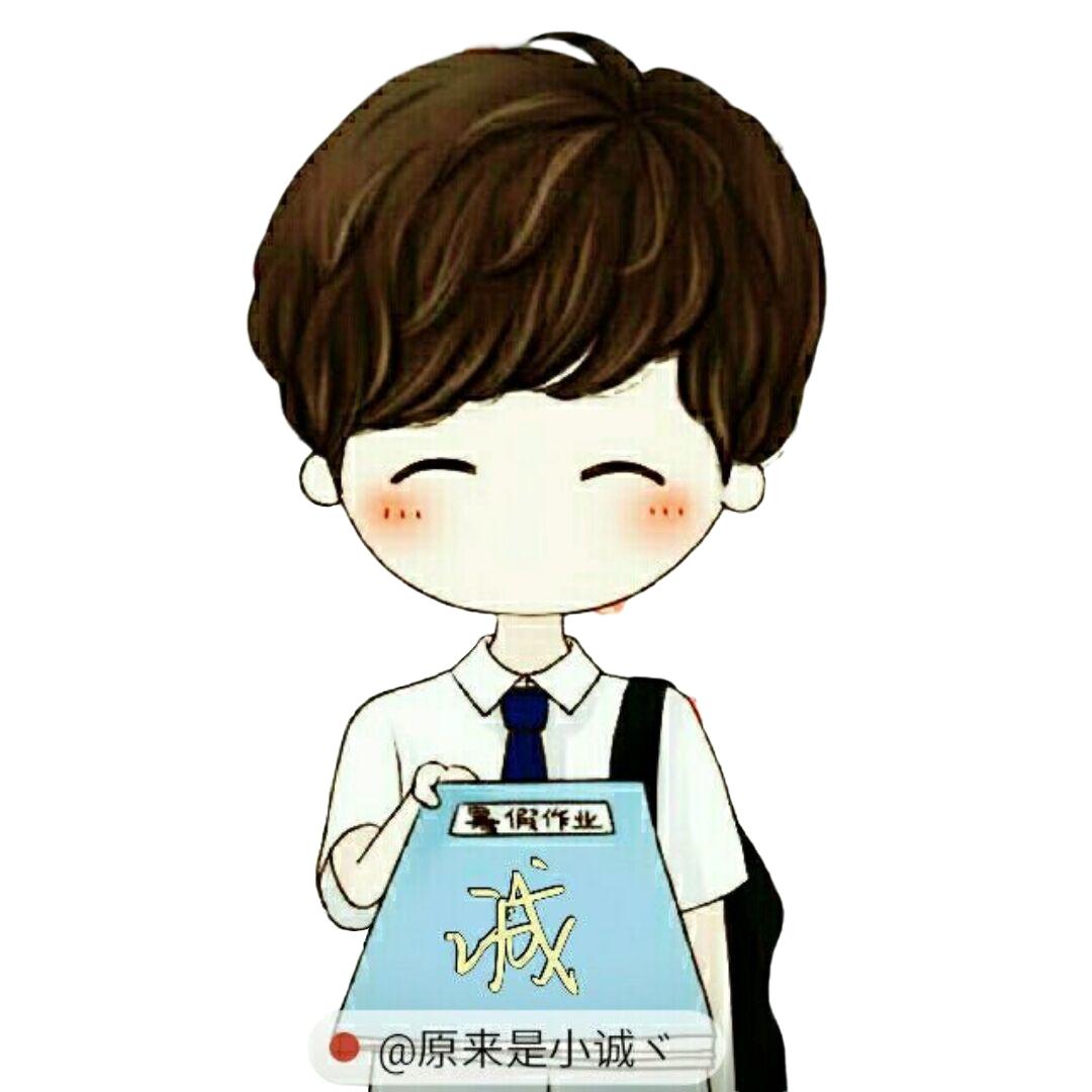 @原来是小诚