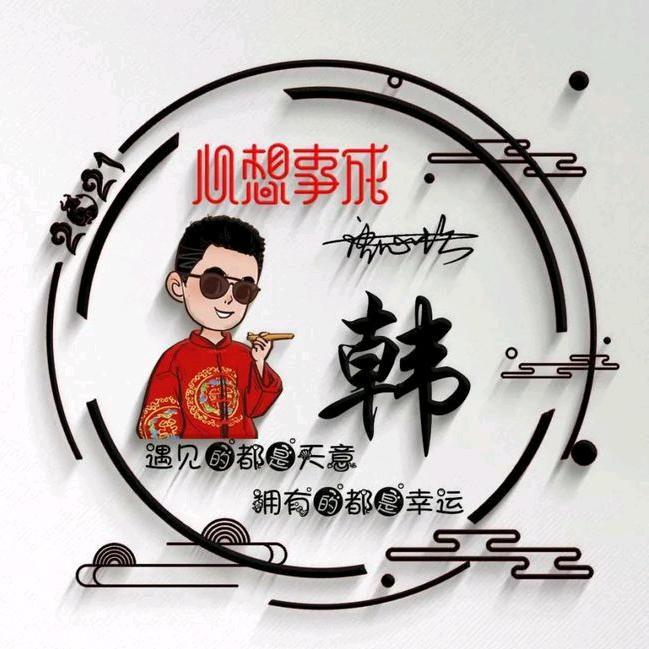 心想事成1688