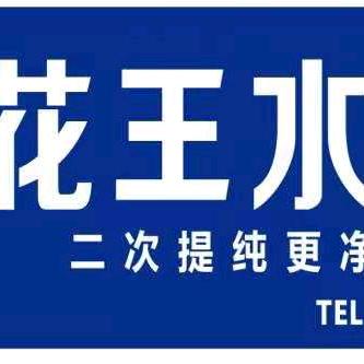 花王水漆光彩店