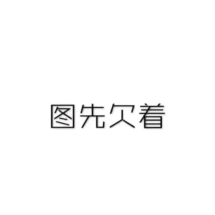 单身情歌：情何以堪