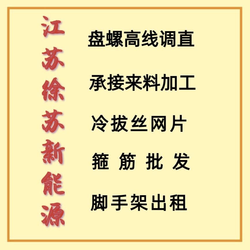 钢材加工  配送