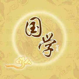 林夕国学（好物在厨窗）