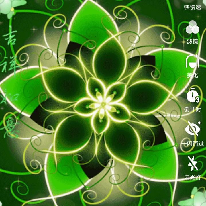 富貴花開