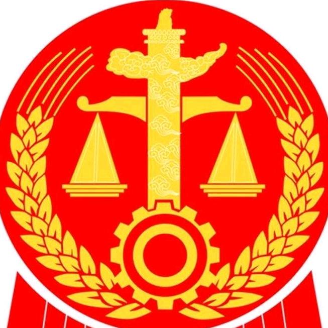 保定市中级人民法院