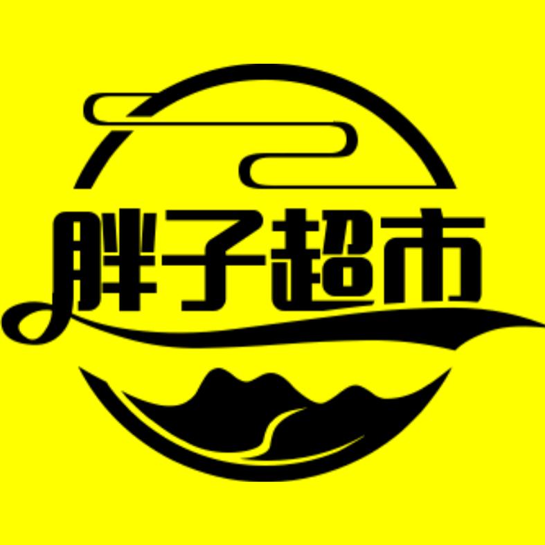胖子超市