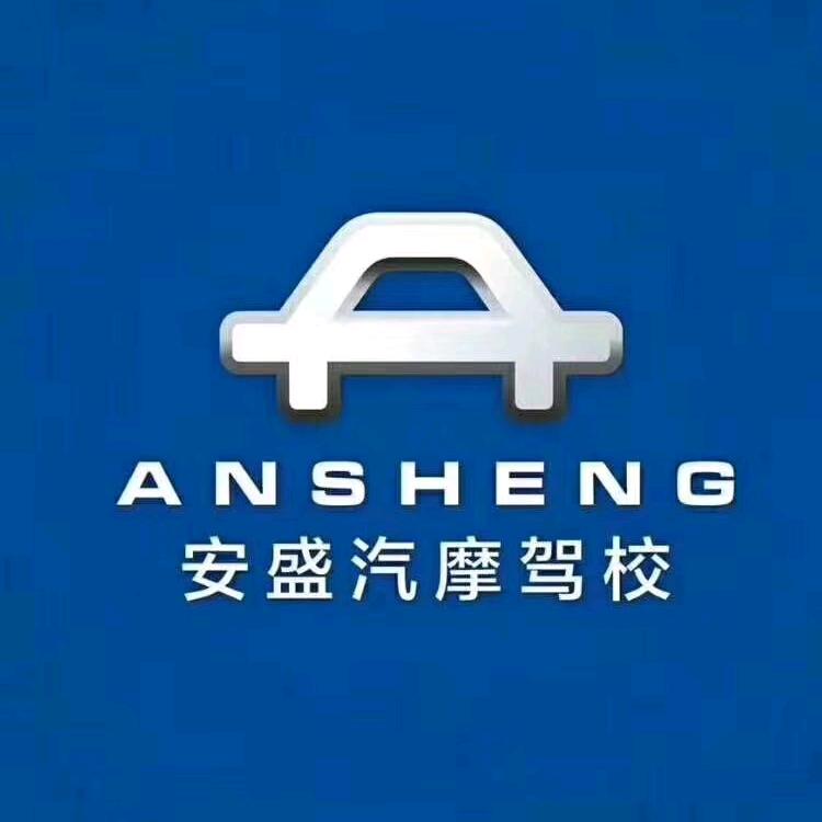 卓昊佳安盛驾校