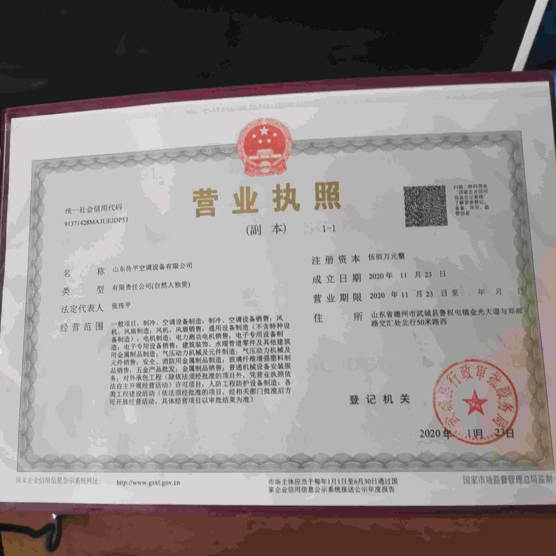 暖通设备批发