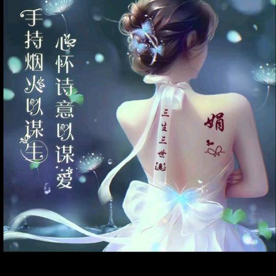 娟娟加油