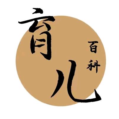 育儿百科