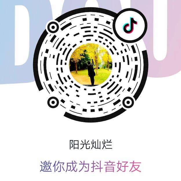 阳光灿烂