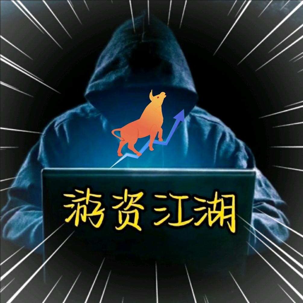 游资江湖