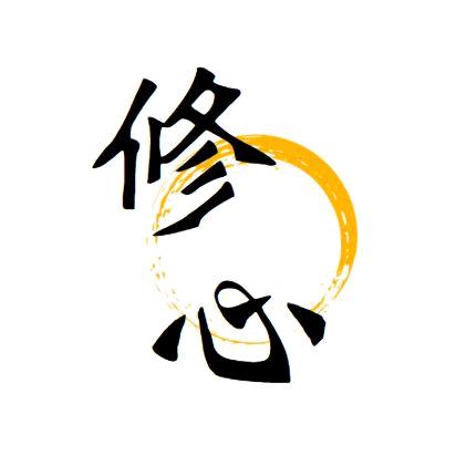 修心人生