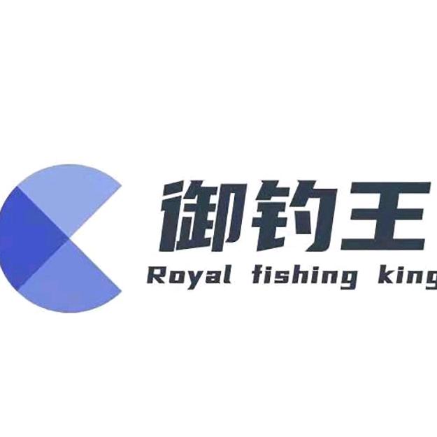 御钓王渔具