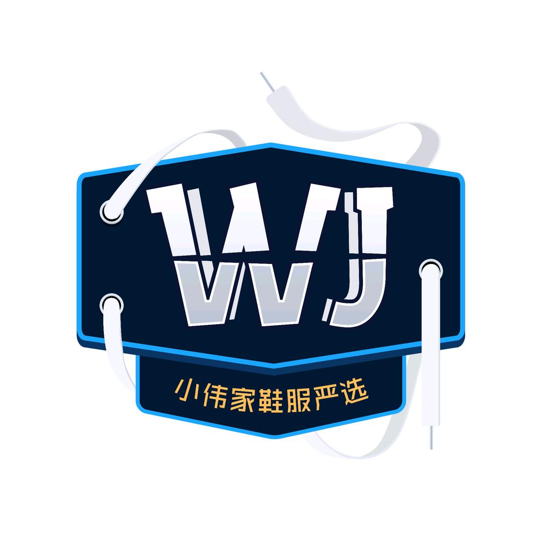 伟业潮鞋(巨驰店)