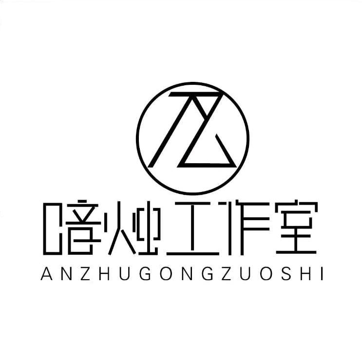 暗烛推理社(已关门)