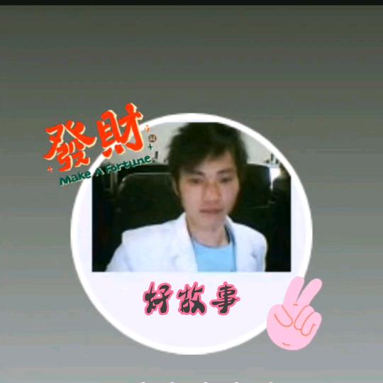 海哥讲故事