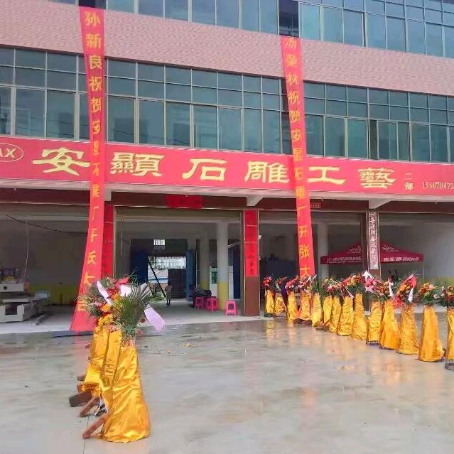 安显石雕（景观石）