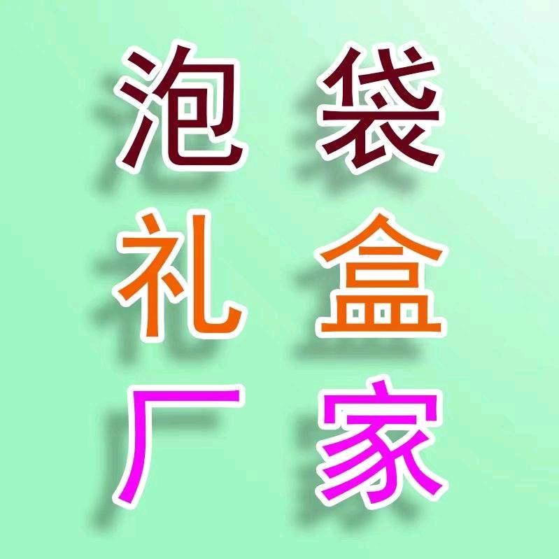 鑫成林茶叶泡袋包装