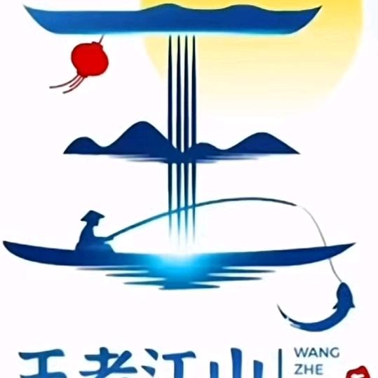 平安