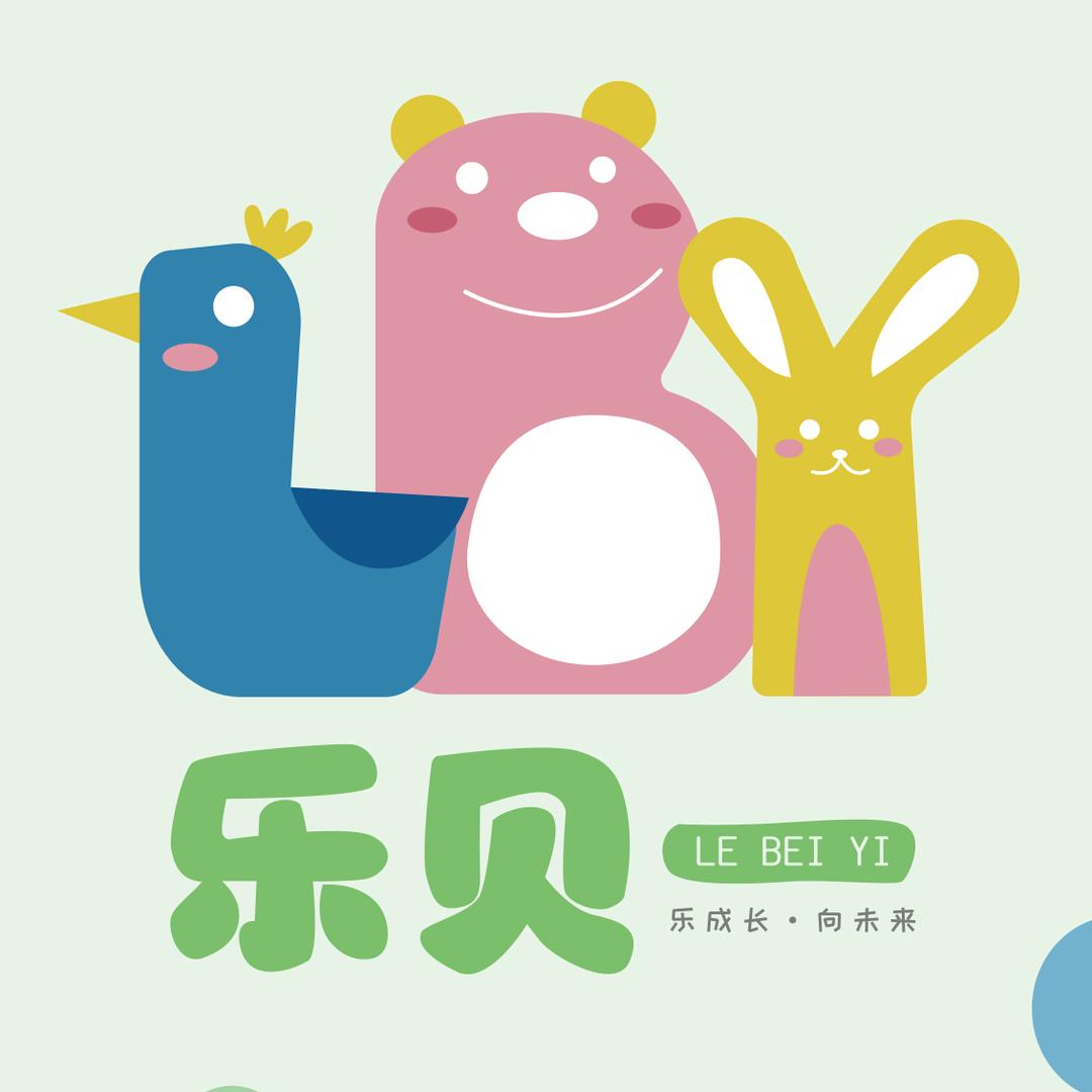 乐贝一早教