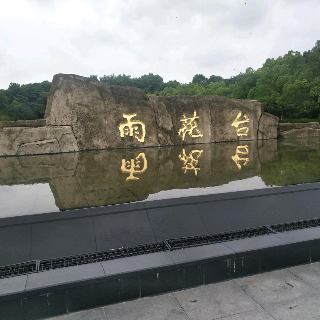 避风港