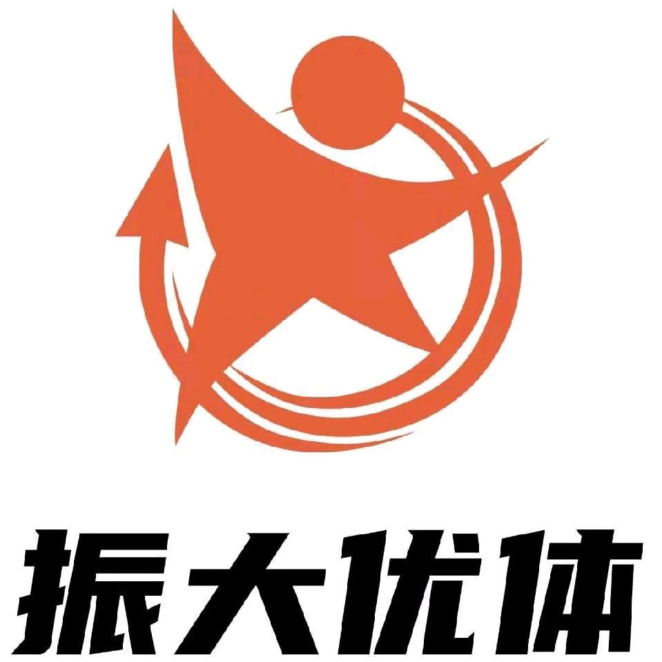 振大优体篮球.体适能