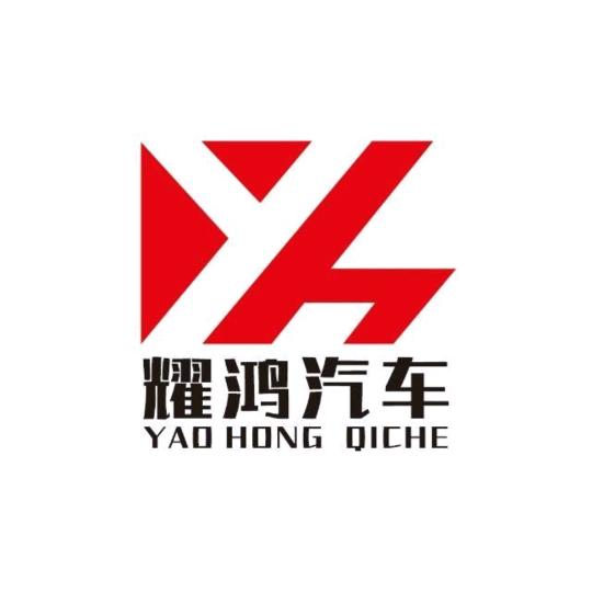 耀鸿汽车服务（崇州店）
