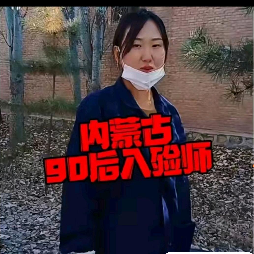 内蒙古90后遗体美容师乔利娟