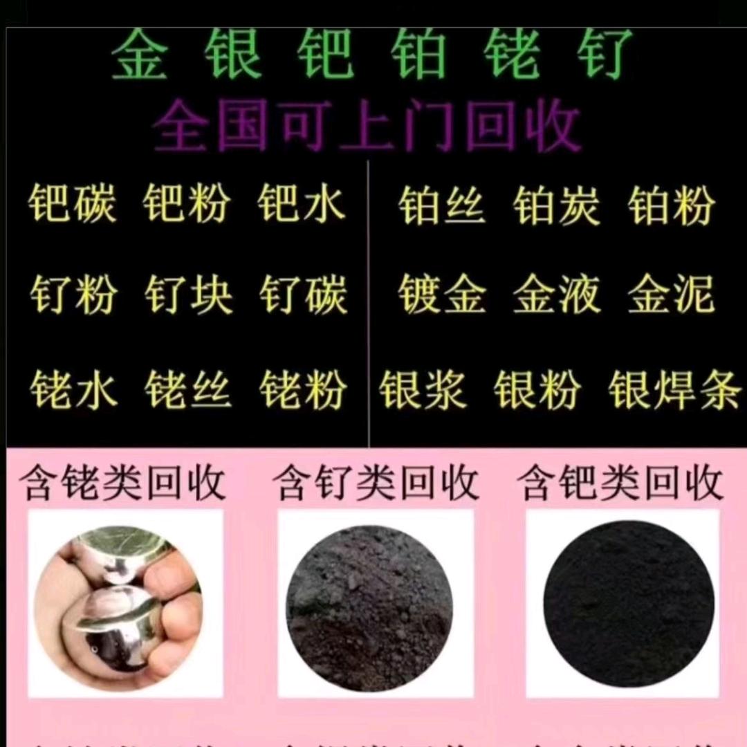 海天金银钯回收提炼
