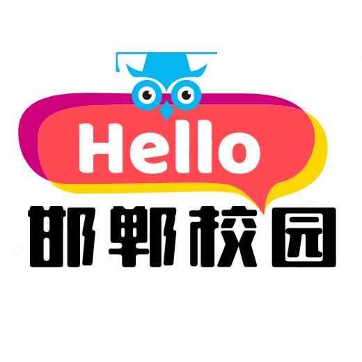 邯郸校园