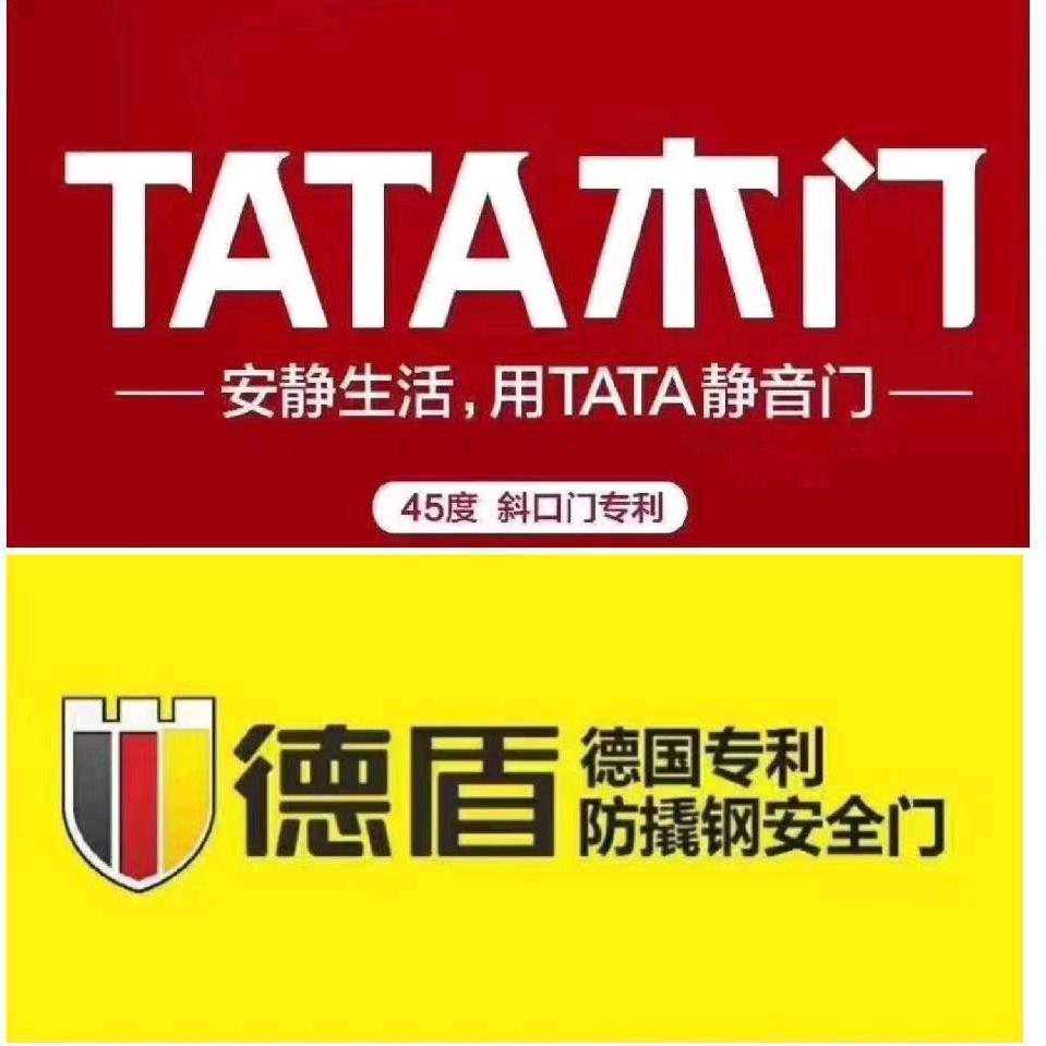 T A T A木门德盾装甲门薛志献