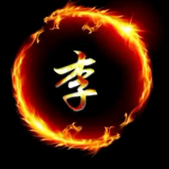 忍