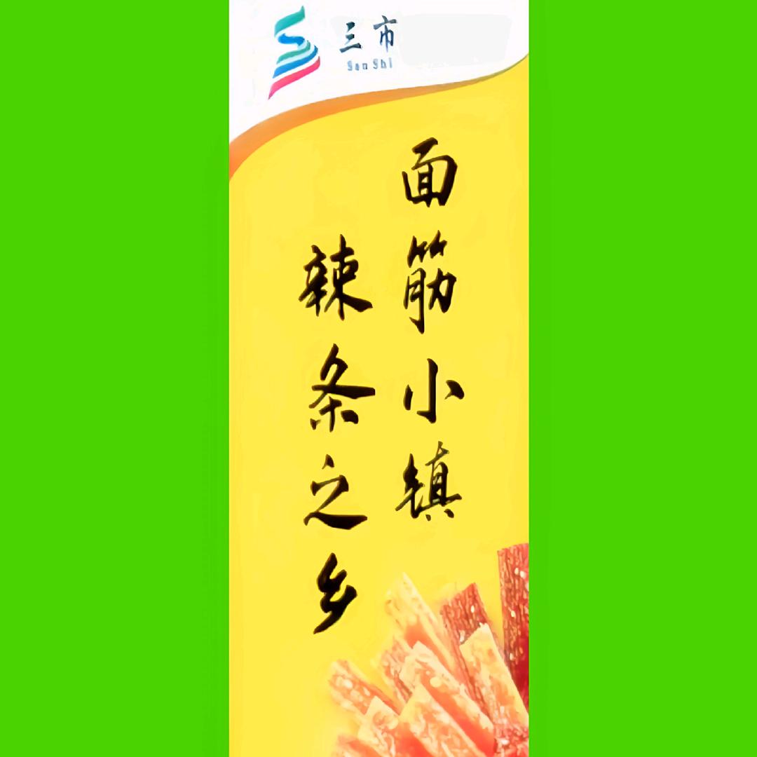 紫气东来(平江银)