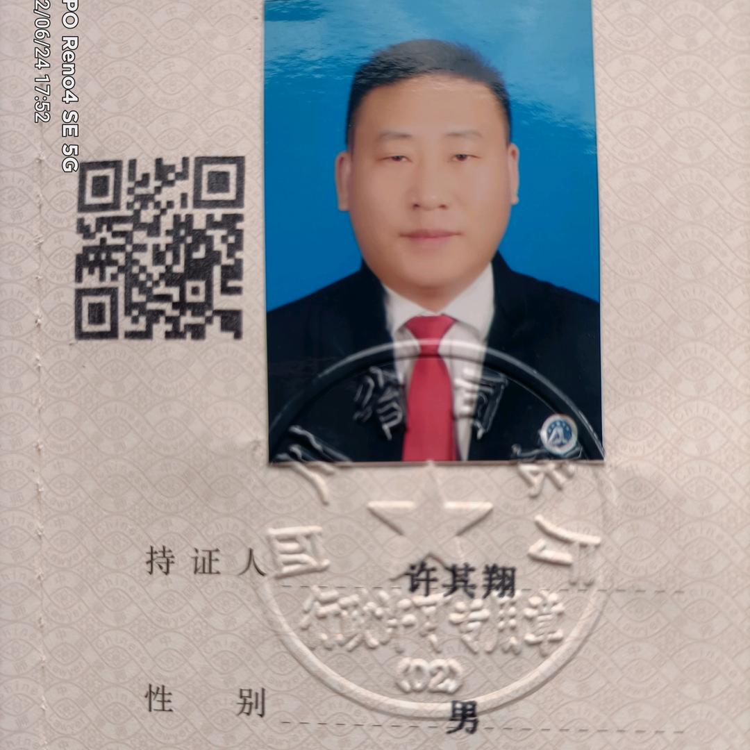 泸州许其翔律师