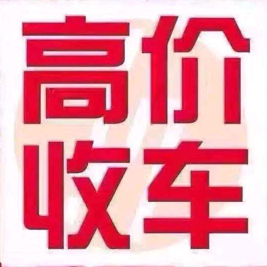 零度优选二手车