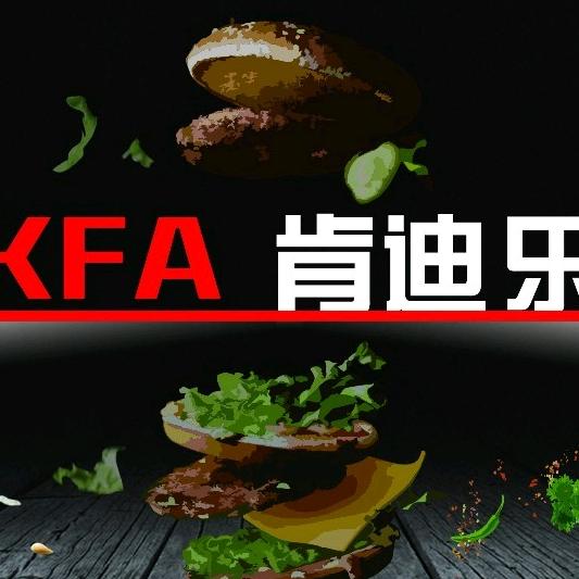 肯迪乐汉堡炸鸡
