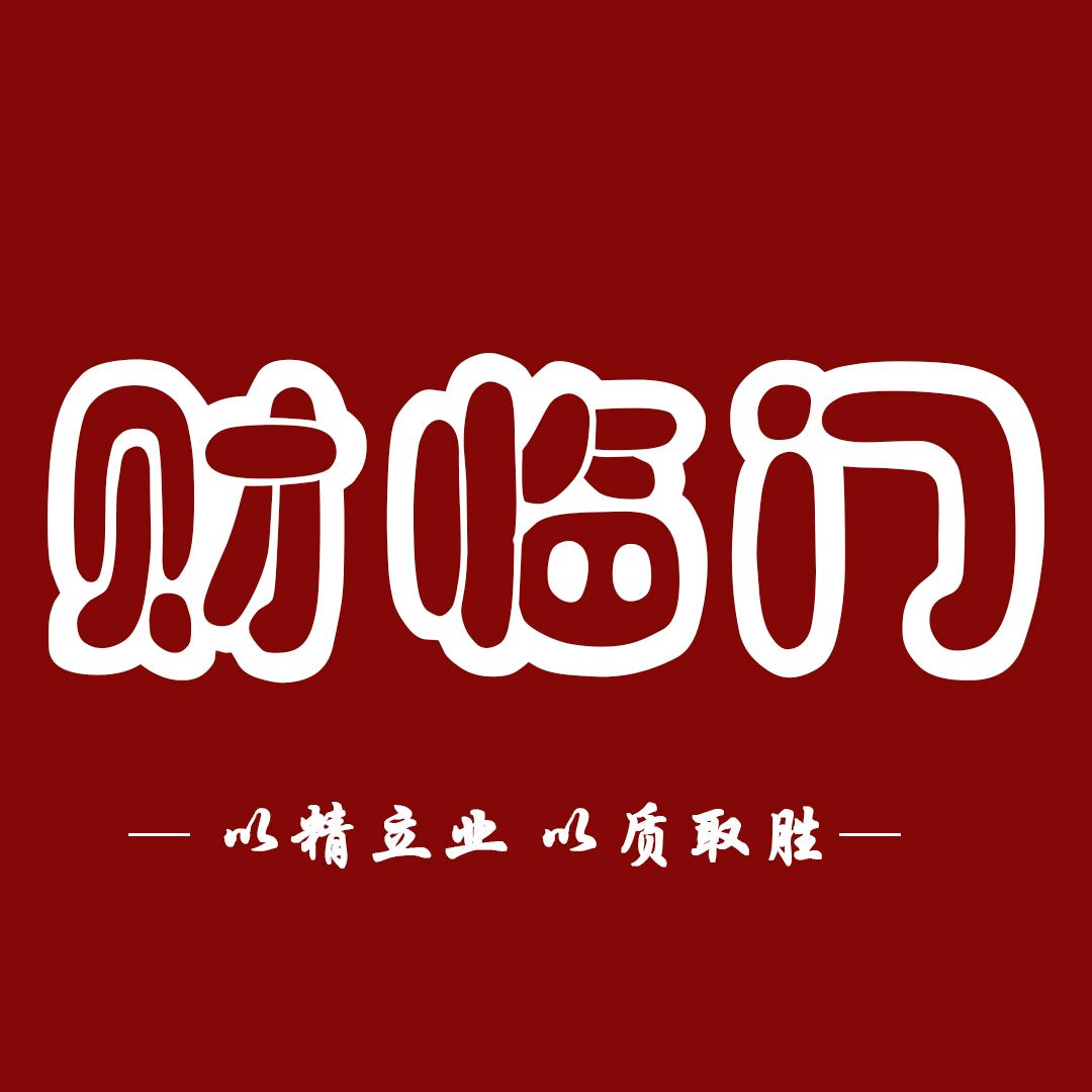 财临门佛山市顺德区乔沃家具有限公司家具专卖店