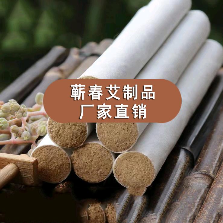 蕲艾产地直销（蕲叔叔）