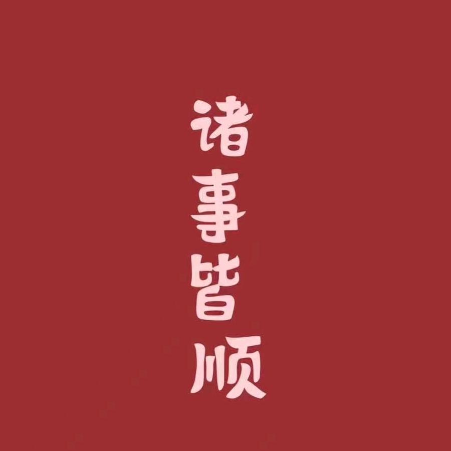 你是我的小可爱