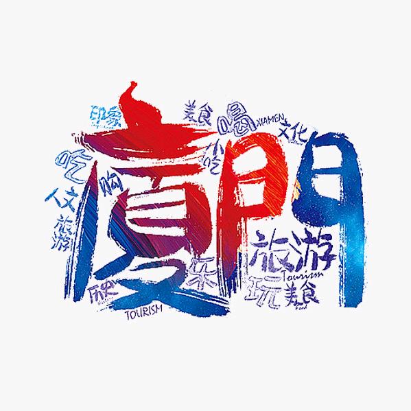 🌟|遂川张③疯   鹭岛百姓视角🌈?