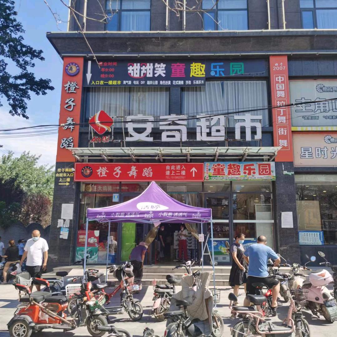 安奇超市（一环路骆集路口店）