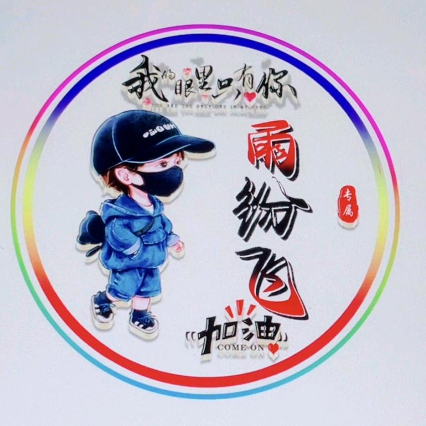 雨纷飞