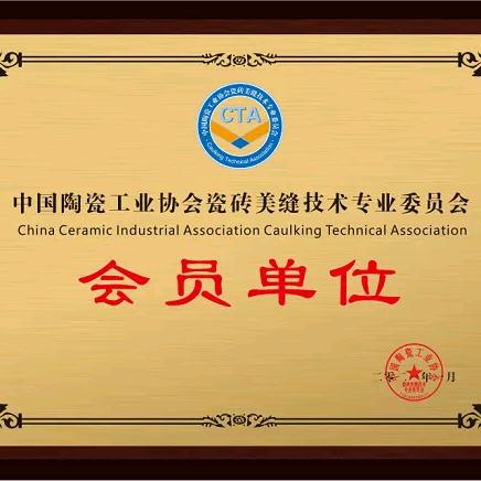 良田三棵树美缝运营中心