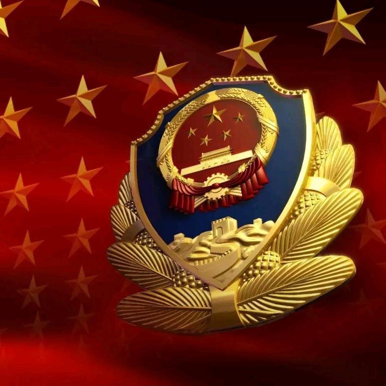 左权公安